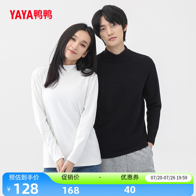 鸭鸭男女同款打底衫2件装 23.6元 - 86线报