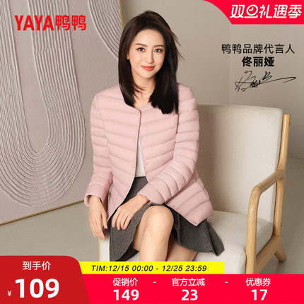 佟丽娅明星同款鸭鸭滑雪轻薄羽绒服女短冬季反季保暖内胆内搭外套
