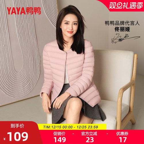 鸭鸭短款轻薄羽绒服保暖