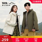 鸭鸭户外冲锋衣羽绒服冬连帽鹅绒服 新山系系列