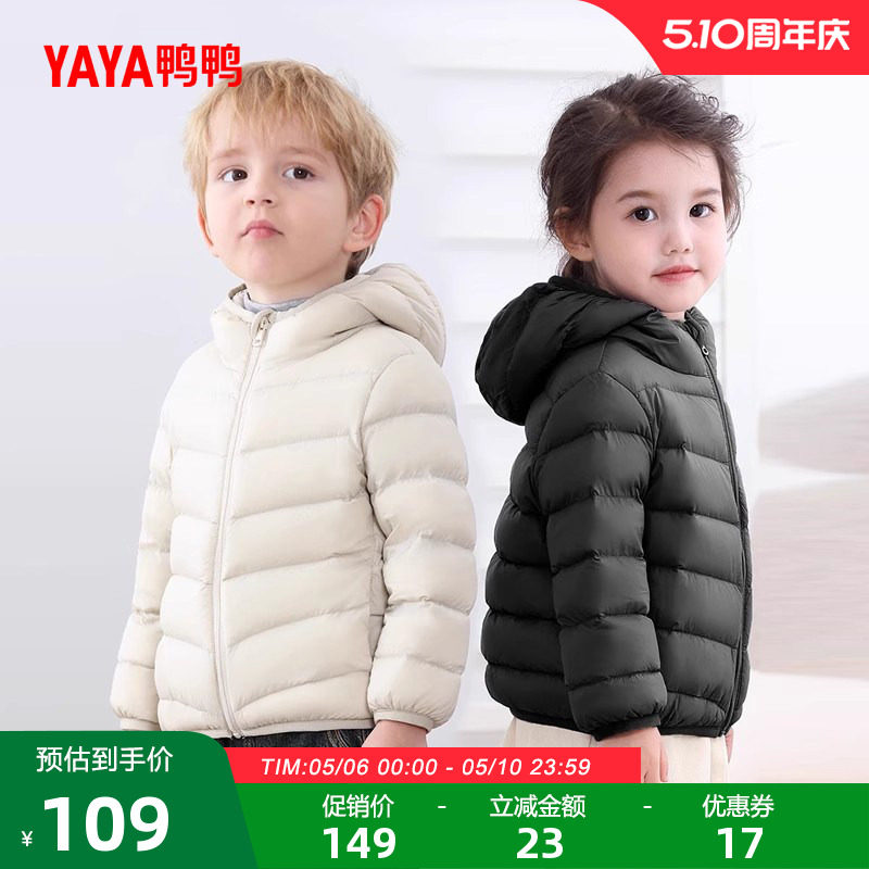 鸭鸭儿童羽绒服男童女童2025秋冬反季轻薄款时尚面包保暖宝宝外套