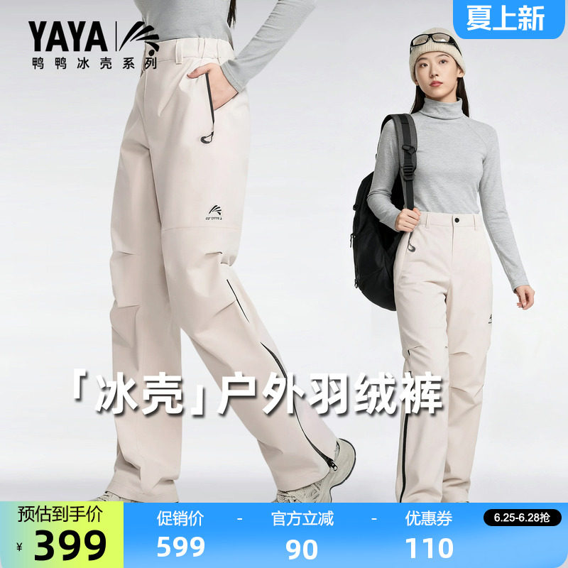 【冰壳系列】羽绒裤男女同款2026反季新品户外工装休闲露营滑雪裤