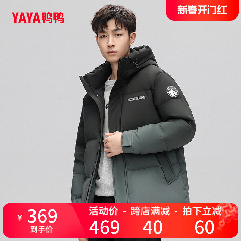 鸭鸭男士羽绒服2023年冬季短款连帽渐变时尚百搭保暖外套C
