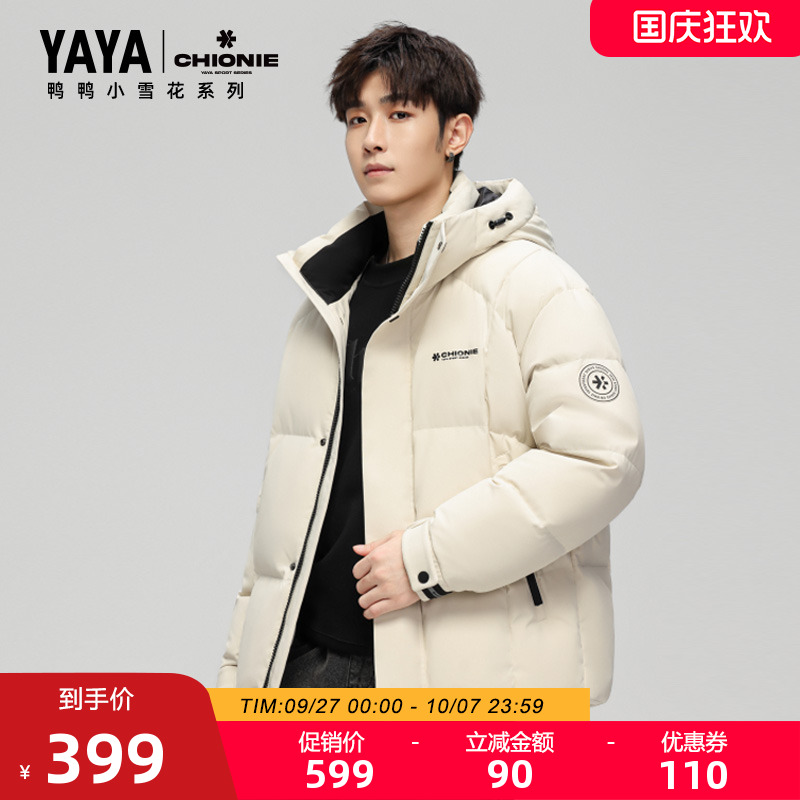 【小雪花系列】鸭鸭短款羽绒服男款2025秋冬新品时尚直筒外套F