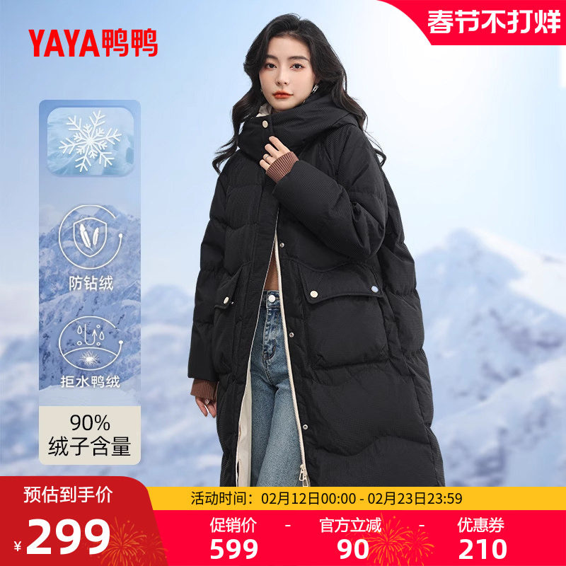 鸭鸭羽绒服女2025秋冬新款反季中长款连帽纯色韩版休闲加厚外套C