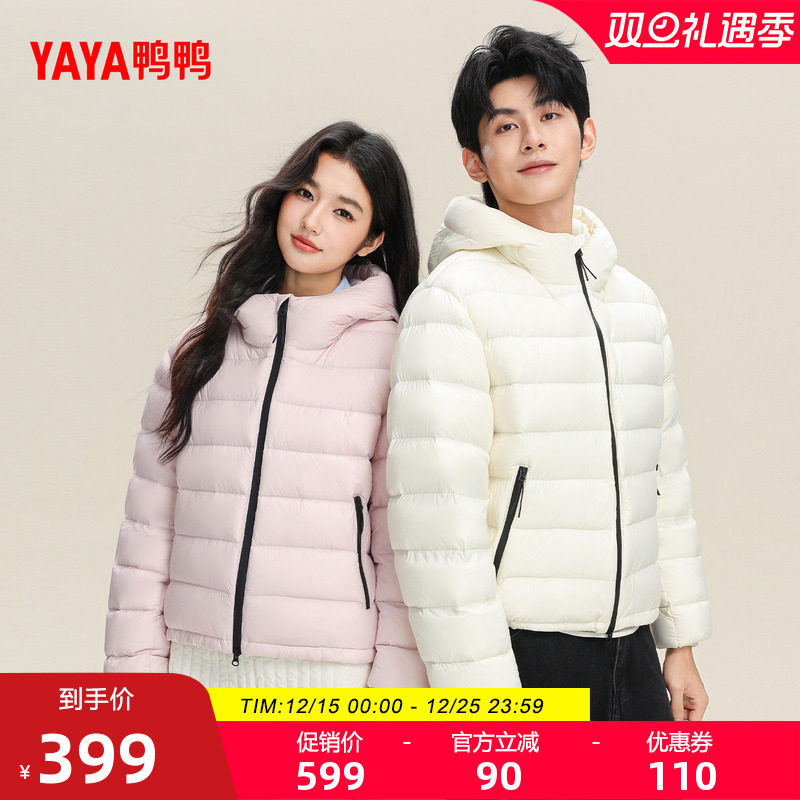 鸭鸭羽绒服休闲舒适连帽百搭外套