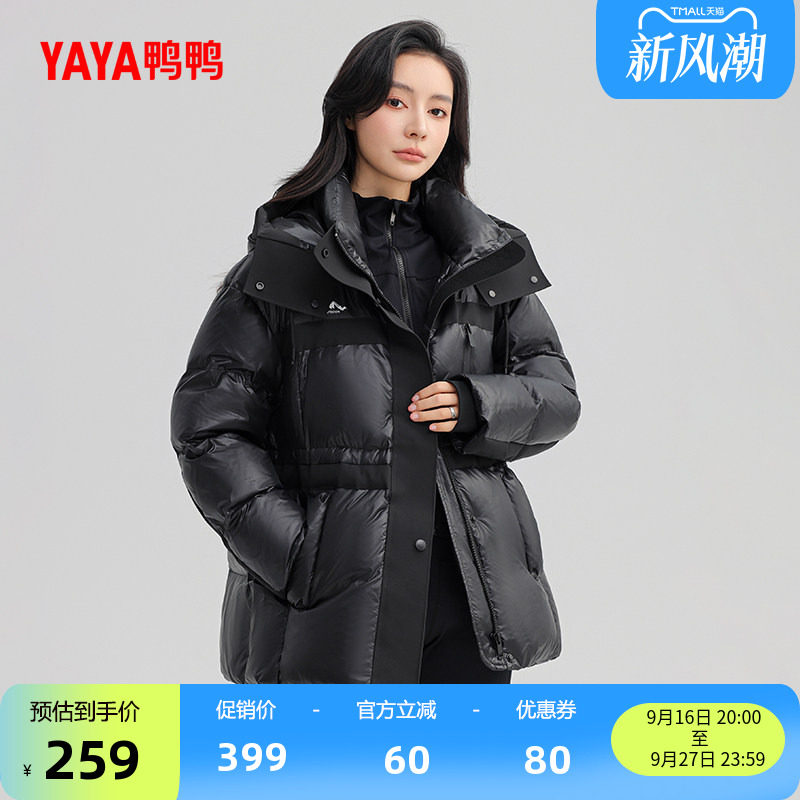 鸭鸭时尚中长款连帽羽绒服