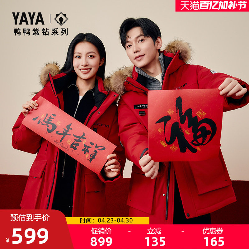 【紫钻系列】鸭鸭羽绒服男冬季新品大毛领连帽红色加厚保暖短外套