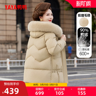 鸭鸭羽绒服女2025秋冬新款中老年加厚中长款连帽妈妈装保暖外套S