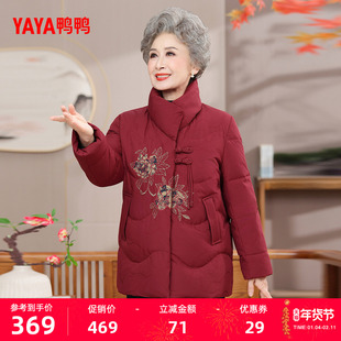 鸭鸭羽绒服女2025年冬季新款中老年短款立领保暖休闲妈妈装外套Y