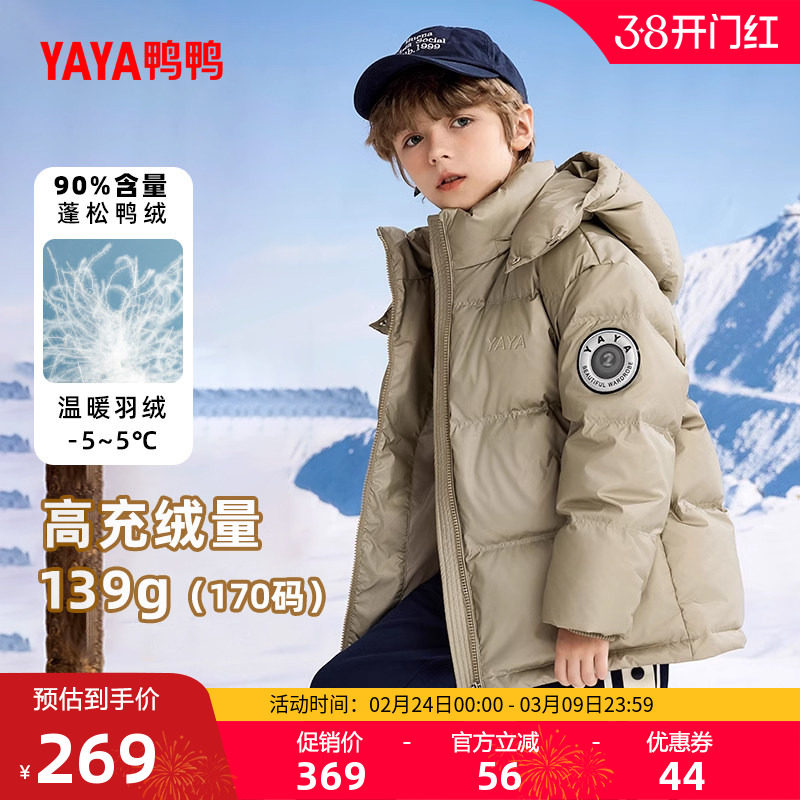 鸭鸭中大童羽绒服2025年秋冬季短款休闲连帽加厚儿童外套男女童HR