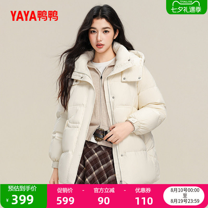 鸭鸭时尚百搭连帽加厚羽绒服女