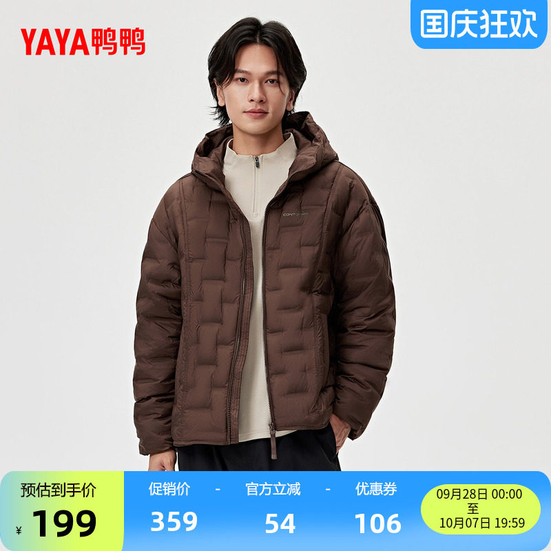 鸭鸭百搭宽松羽绒服男