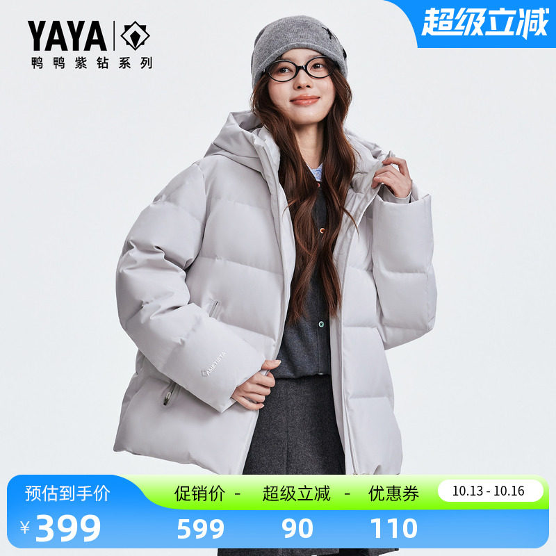 【紫钻系列】羽绒服女2026年秋冬新款短款连帽时尚百搭保暖外套Y