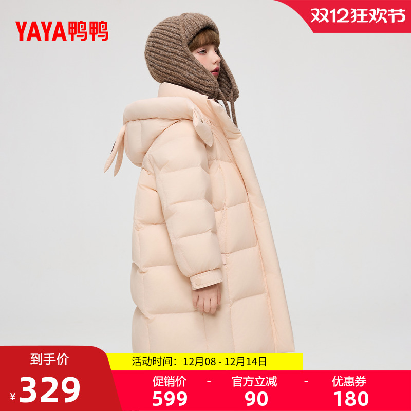 鸭鸭男女童羽绒服长款