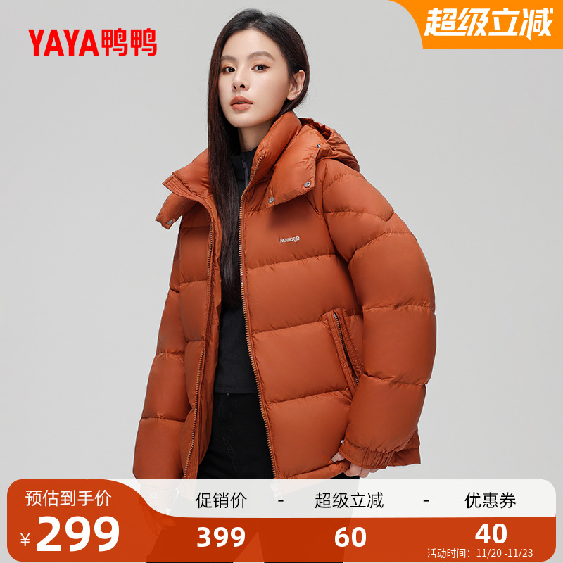 鸭鸭短款女款羽绒服休闲