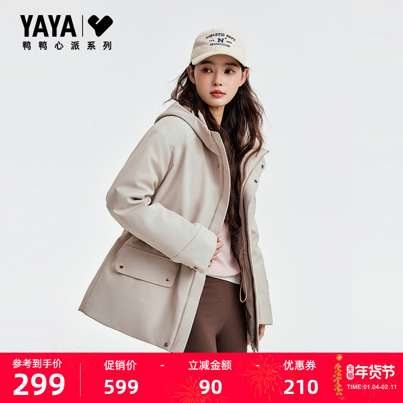 【心派系列】羽绒服女款短款2025年冬季新时尚潮流90鸭绒连帽外套,女装/女士精品,羽绒服,淘宝优惠券,粉丝福利购,淘宝优惠卷