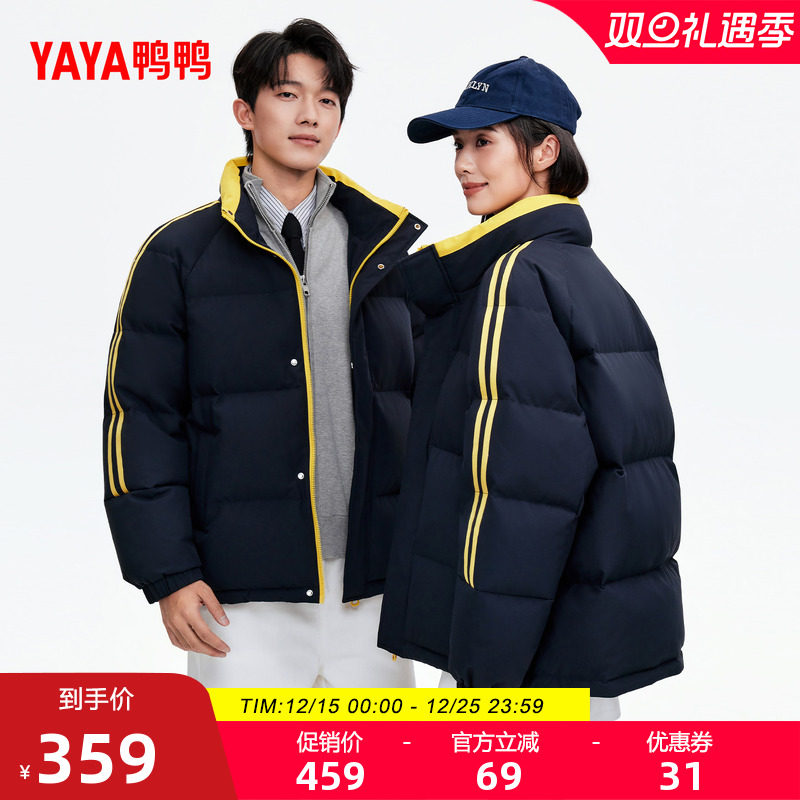 鸭鸭面包服舒适休闲保暖百搭