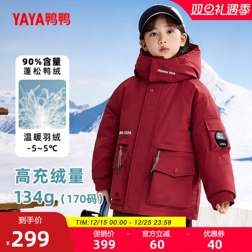 鸭鸭短款工装时尚羽绒服男女童