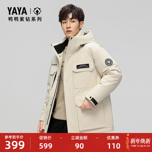 中长款 2025秋冬新款 鸭鸭羽绒服男女同款 厚鸭绒外套S 紫钻系列