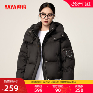 鸭鸭羽绒服女士2025冬季新品短款高级感修身显瘦鸭绒休闲厚外套S