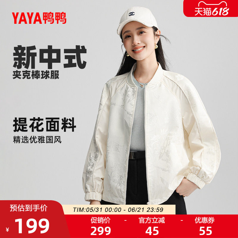 鸭鸭外套女士2025年新款冬季短款新中式国风宽松插肩袖棒球服夹克