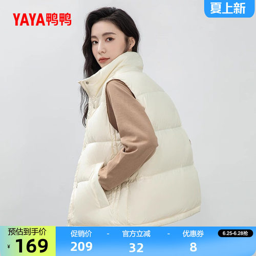 鸭鸭羽绒服马甲女立领休闲风马夹