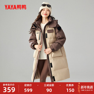 鸭鸭露营羽绒服女士2025冬季新款过膝中长款加厚保暖拼色鸭绒外套