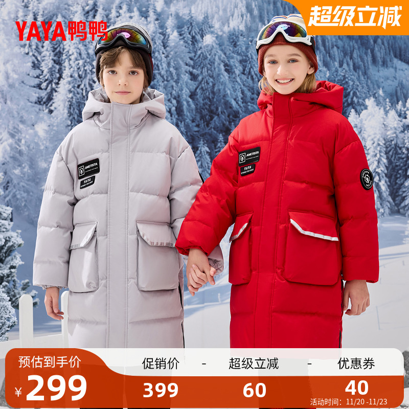 鸭鸭儿童羽绒服中长款连帽加厚
