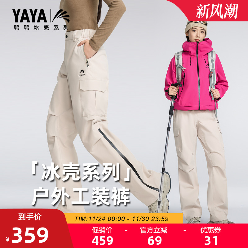 鸭鸭户外百搭松紧腰休闲裤