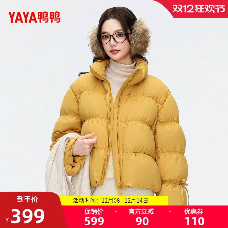 立领短款泡芙鸭鸭加厚2025年冬季