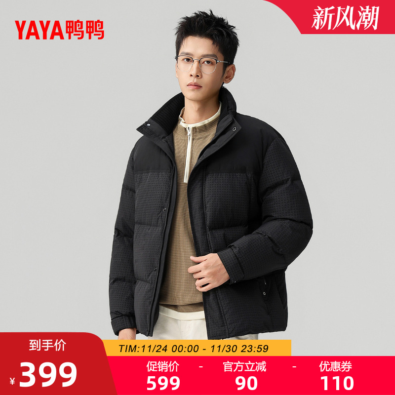 鸭鸭羽绒服时尚简约无帽立领加厚