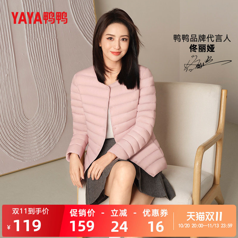 佟丽娅鸭鸭滑雪羽绒服 78元 - 86线报