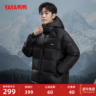 时尚 鸭鸭男款 新品 加厚2025年冬季 百搭连帽羽绒服外套A 羽绒服短款