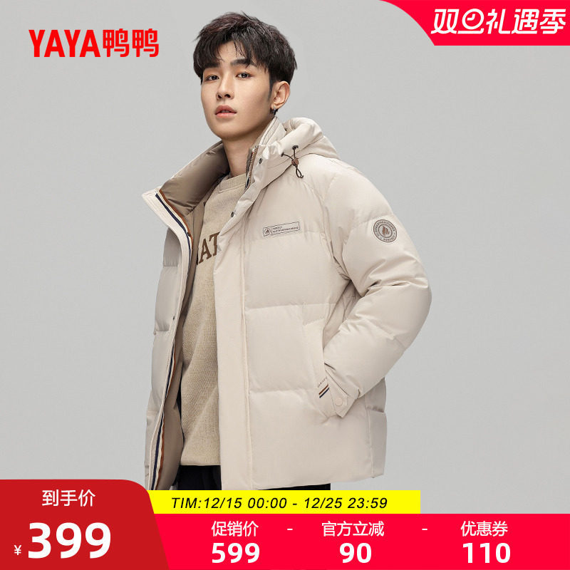 鸭鸭山系户外羽绒服男士2025秋冬反季短款连帽百搭保暖时尚外套J
