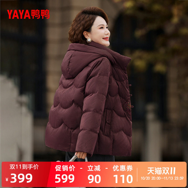 鸭鸭中老年人羽绒服连帽休闲保暖