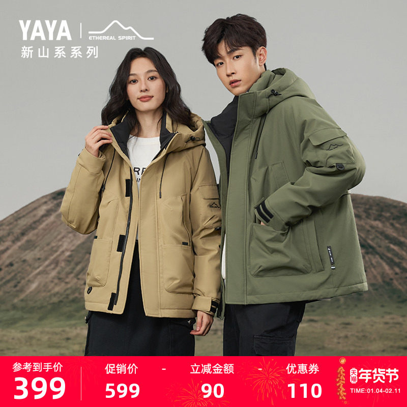 【王一博明星同款】鸭鸭新山系系列羽绒服男女冬短款派克登山外套,女装/女士精品,羽绒服,淘宝优惠券,粉丝福利购,淘宝优惠卷