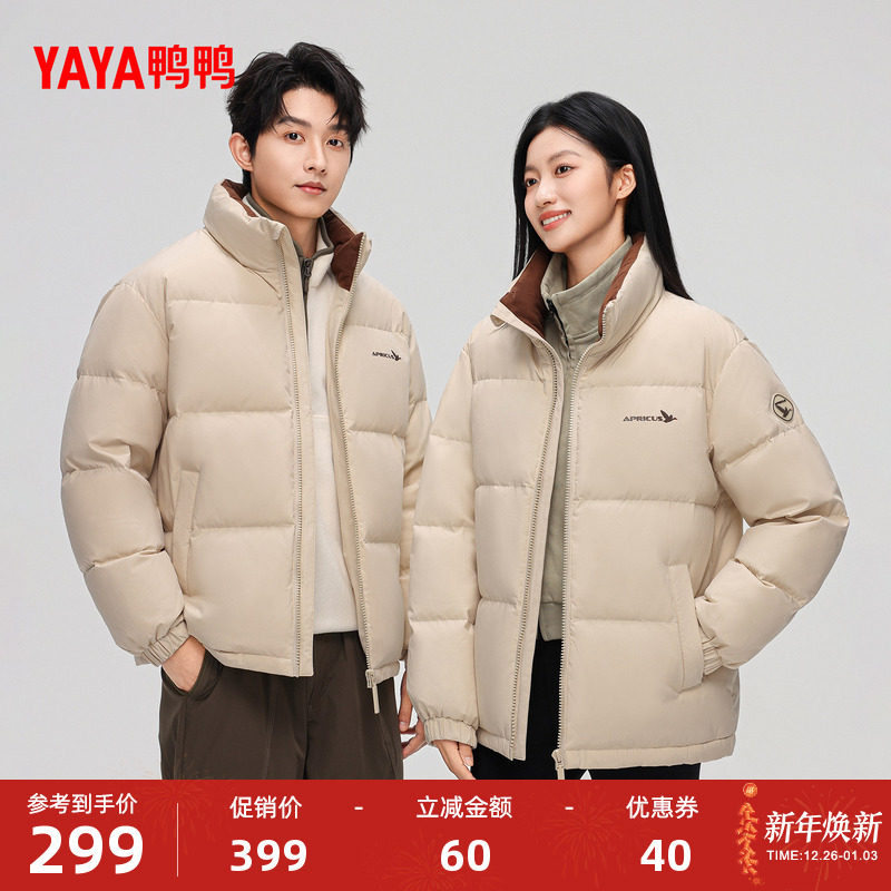 鸭鸭男装休闲短款立领羽绒服