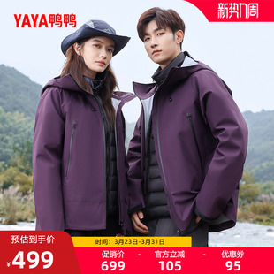 鸭绒保暖厚外套S 冲锋衣羽绒服冬季 鸭鸭羽绒服2025新款 硬壳两件式