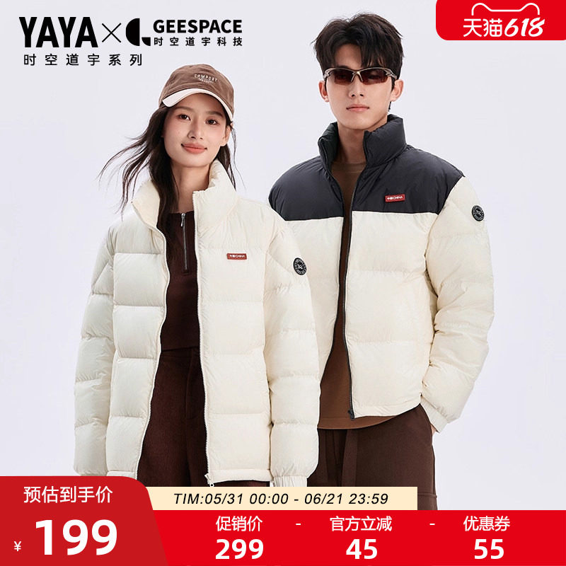 鸭鸭中国系列复古港风羽绒服男女情侣2026冬新品立领羽绒面包服S