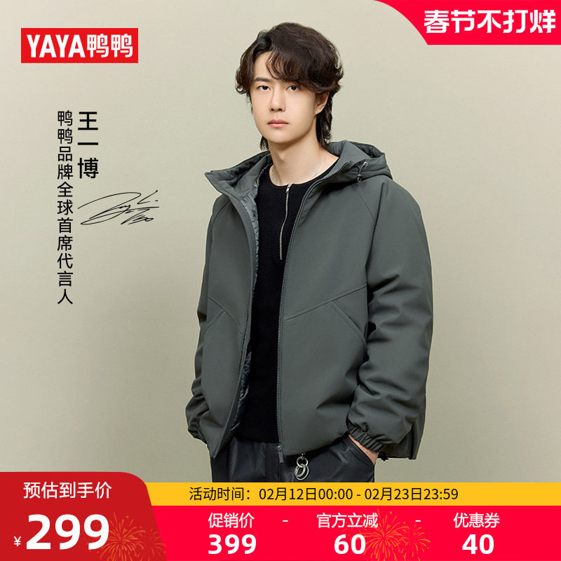 王一博同款鸭鸭羽绒服女2025年秋冬新款连帽短款百搭保暖夹克外套