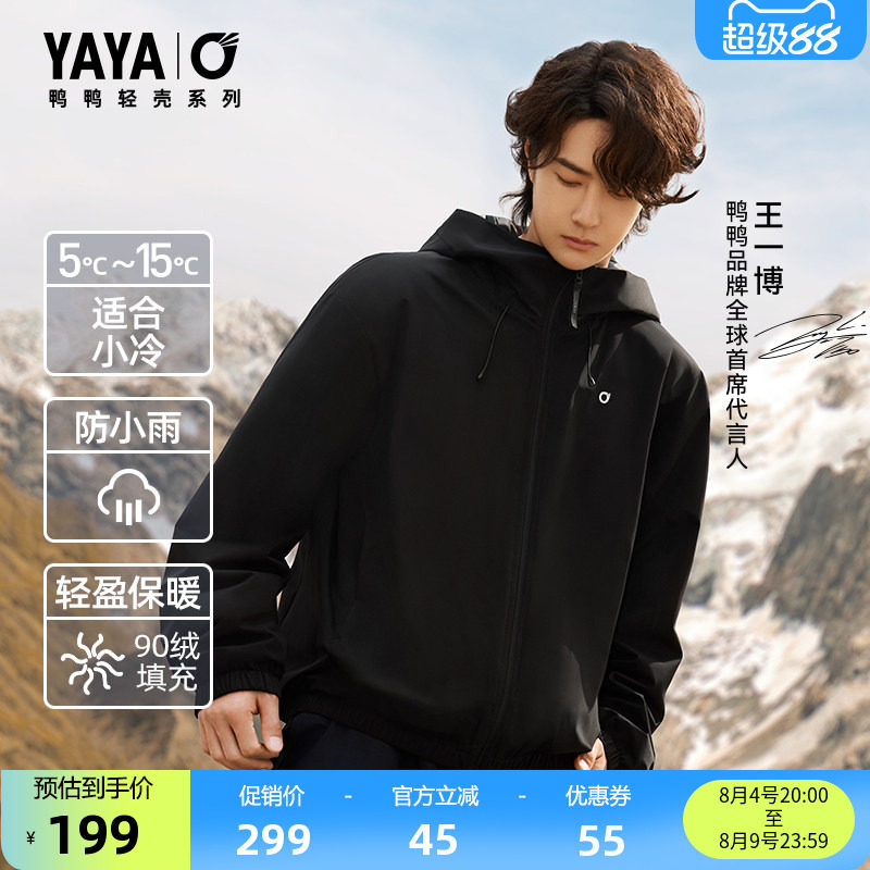 王一博同款羽绒服送明信片