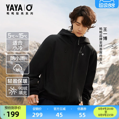 王一博同款羽绒服送明信片