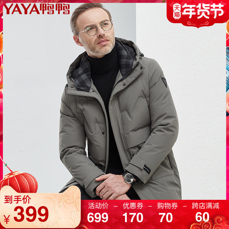 鸭鸭2021冬季新款羽绒服男 中长款连帽保暖冬装中老年爸爸装外套