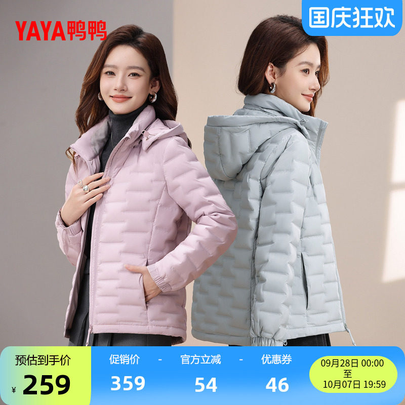 鸭鸭时尚短款连帽轻薄羽绒服女