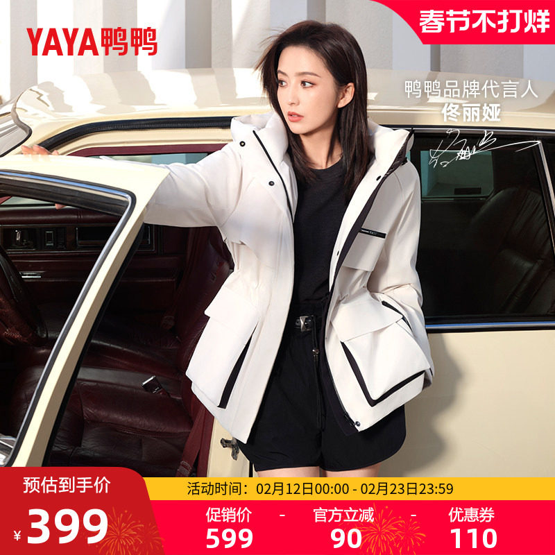 佟丽娅明星同款鸭鸭羽绒服女冬季新品中长款连帽收腰休闲工装外套