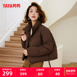 鸭鸭羽绒服2025冬新款时尚气质百搭休闲简约短款小个子保暖外套M