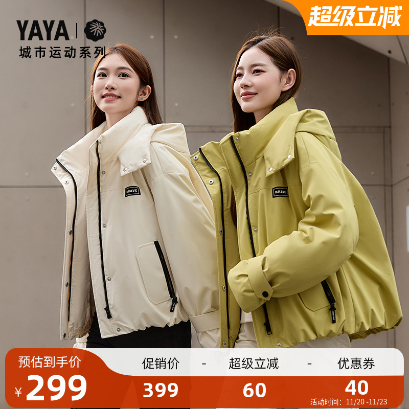 鸭鸭城市运动系列短款羽绒服女