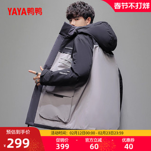 鸭鸭2025年冬季新款羽绒服男短款连帽时尚潮流拼接鸭绒保暖外套Y