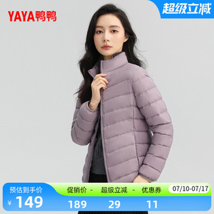 鸭鸭轻薄羽绒服女2026年反季新款短款立领修身舒适上衣内胆外套F